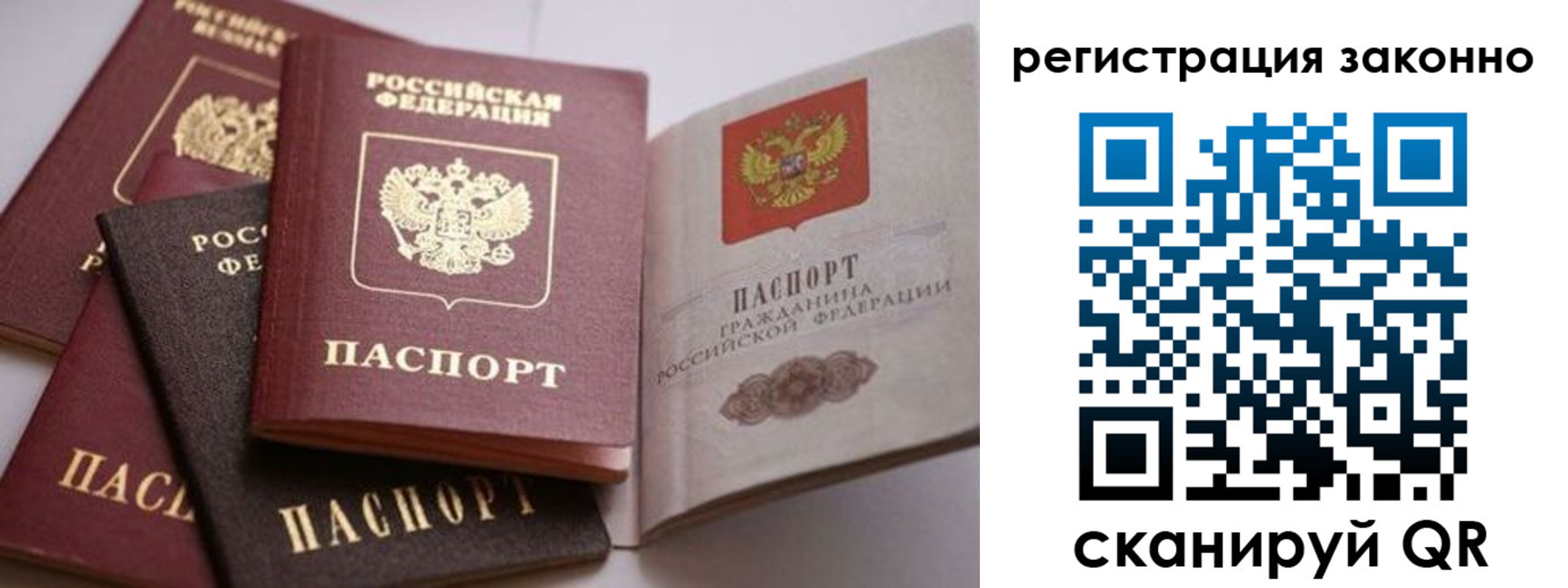 прописка для кредита в Кимрах