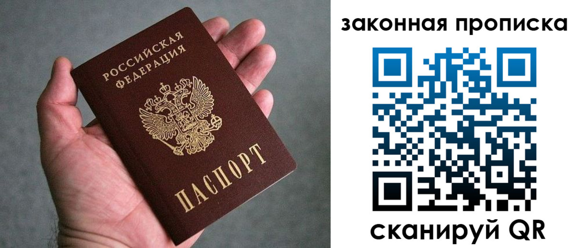 прописка в квартире в Кимрах