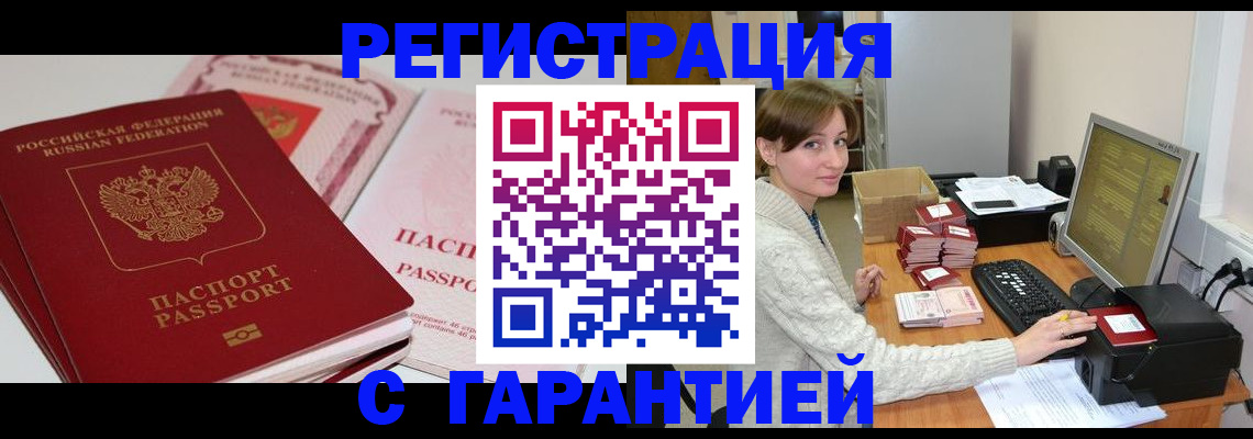 прописка регистрация в Кимрах