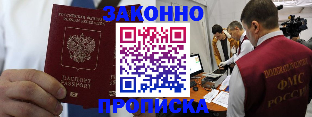 временная регистрация в Кимрах