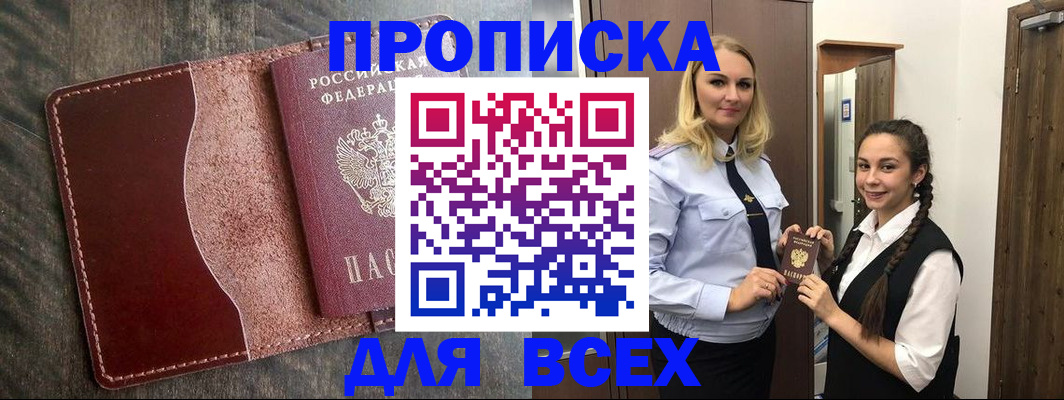 временная регистрация в квартире в Кимрах